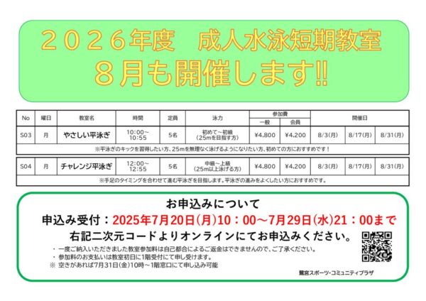 成人短期のサムネイル