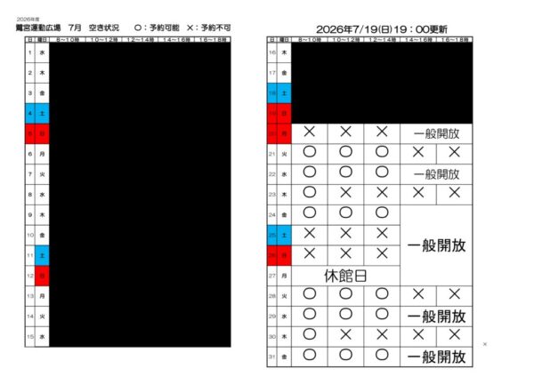 7 19_7月19日_mergedのサムネイル