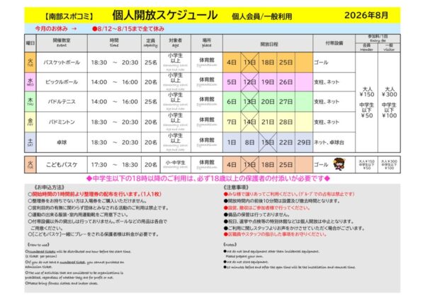 開放のサムネイル