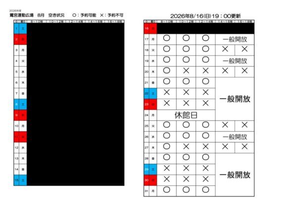 8 16_8gatu 16_mergedのサムネイル