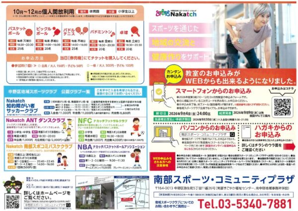 チラシ表のサムネイル