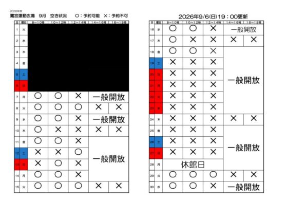 9 6のサムネイル