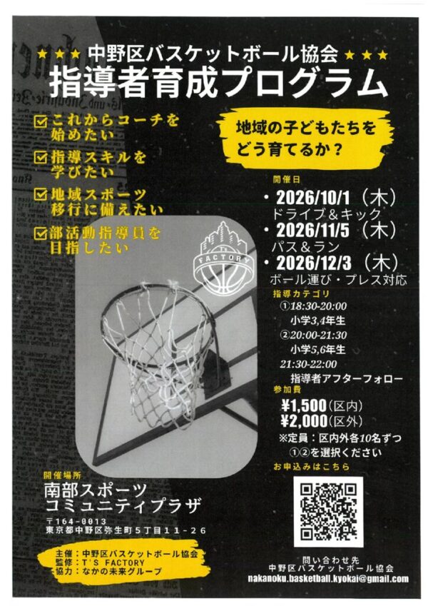 10-12育成のサムネイル