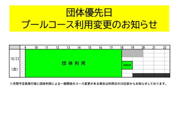 2026年10月23日のサムネイル