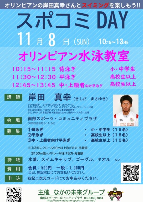26.11.8　岸田真幸のサムネイル