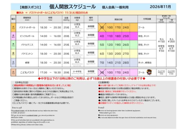 開放11のサムネイル